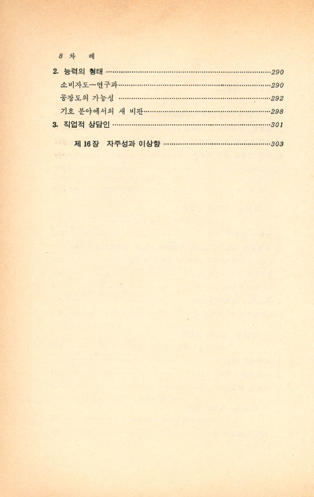 『고독한 군중』 7
