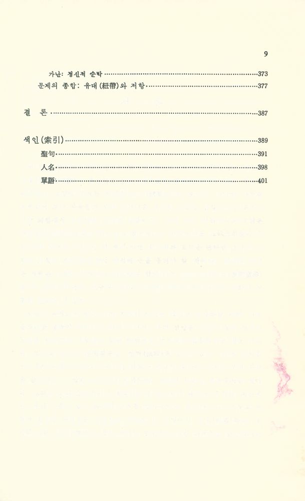 『해방신학』 6
