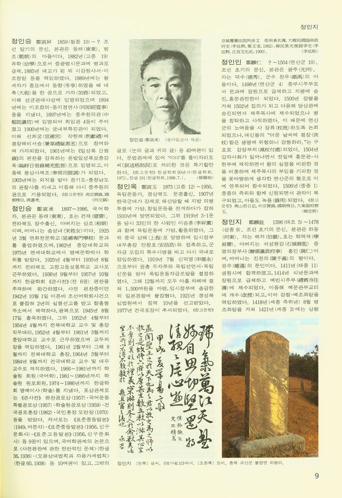 『한국민족문화대백과사전 20』 2