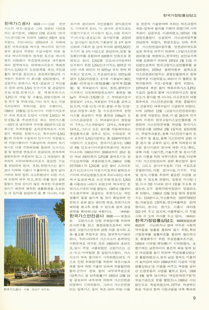 『한국민족문화대백과사전 24』 2