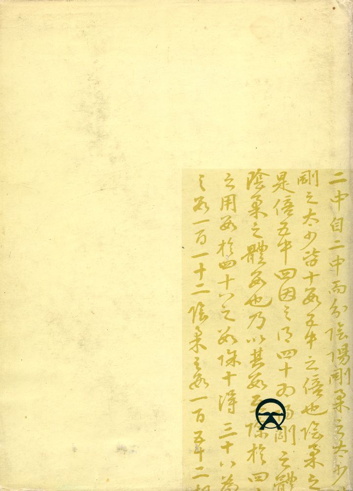 『退溪思想研究(퇴계사상 연구)』 6