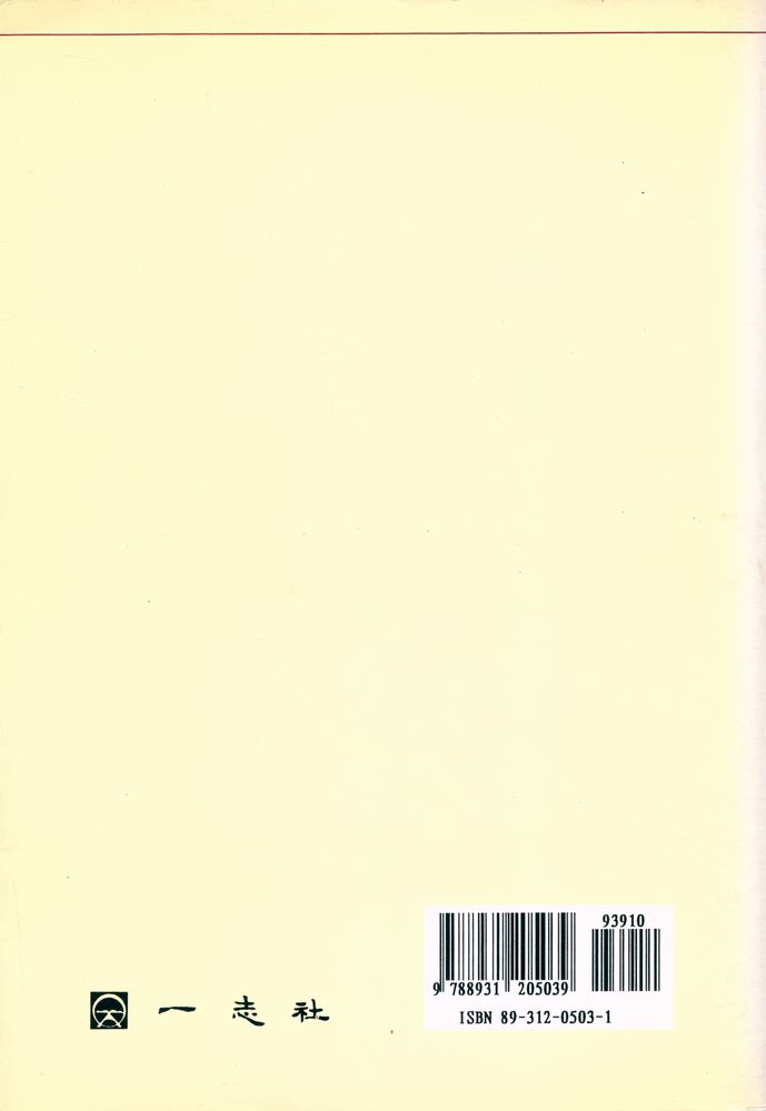 『정조의 수상록 <일득록> 연구』 5