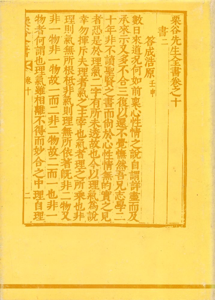 『韓國儒學史(한국유학사)』 6