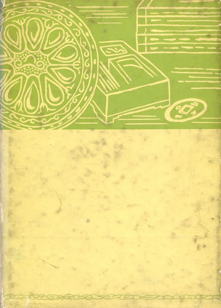 『朝鮮儒學史(조선유학사)』