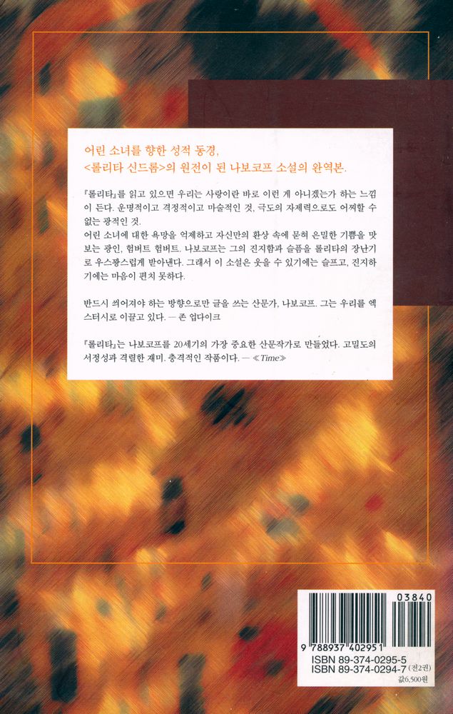 『롤리타 1』 3