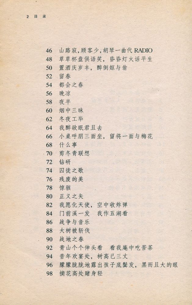 『几人相忆在江楼 : 丰子恺的抒情漫画』 3