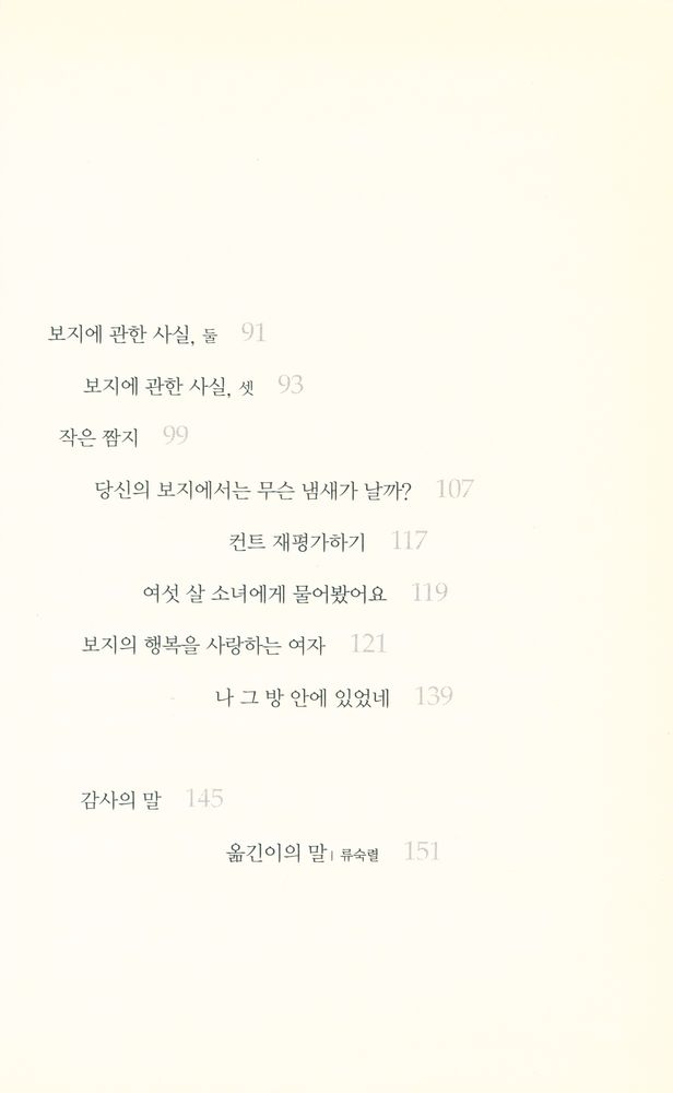 『버자이너 모놀로그』 3