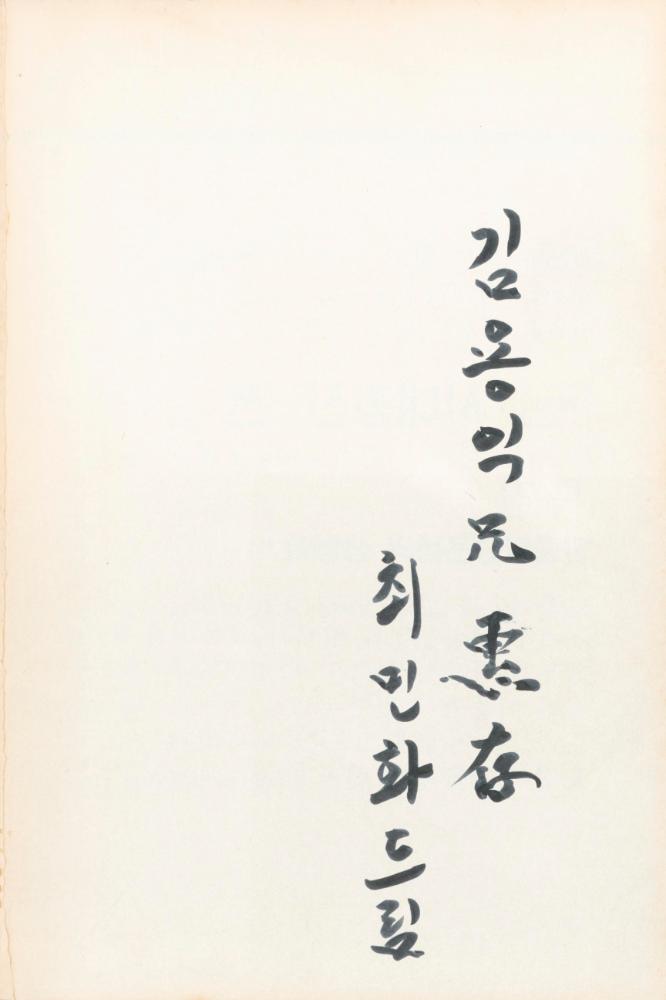 『시대정신 1984』 2
