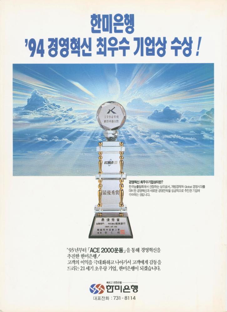 1995년 예술의전당 한가람미술관 《'95 서울판화미술제》 도록 4