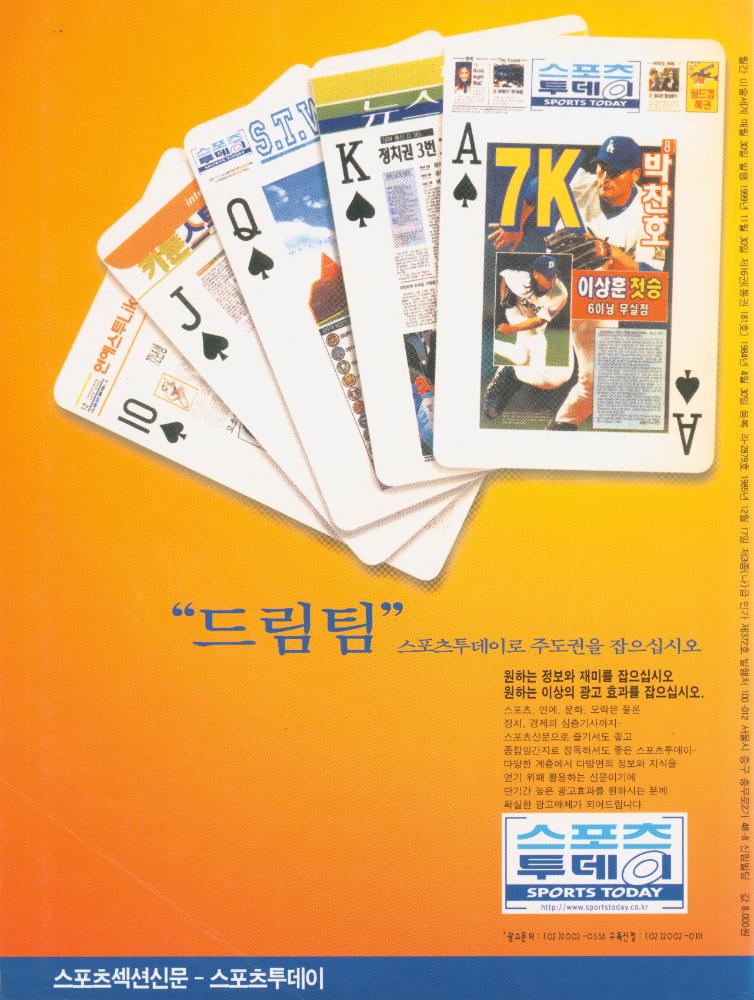 『미술세계』 1999년 통권 181호 12월호 4