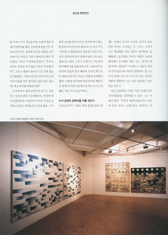 『월간미술』 2011년 10월호