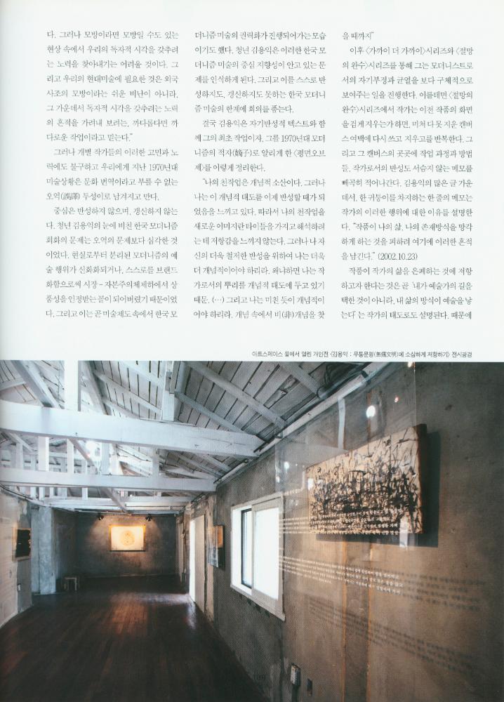 『월간미술』 2011년 10월호