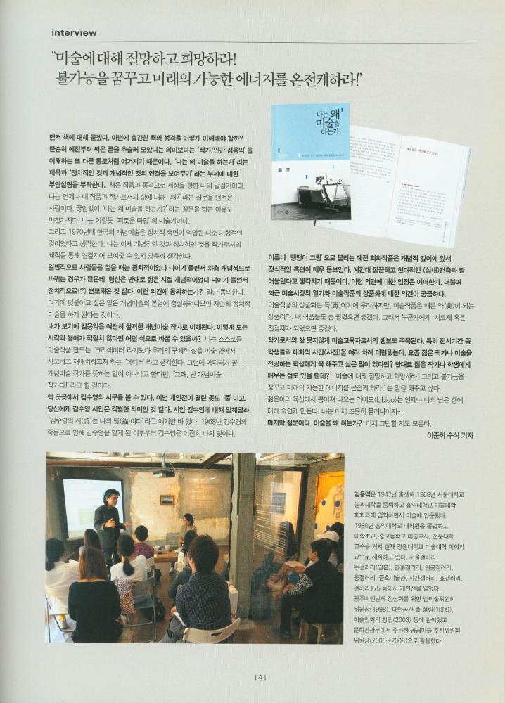 『월간미술』 2011년 10월호