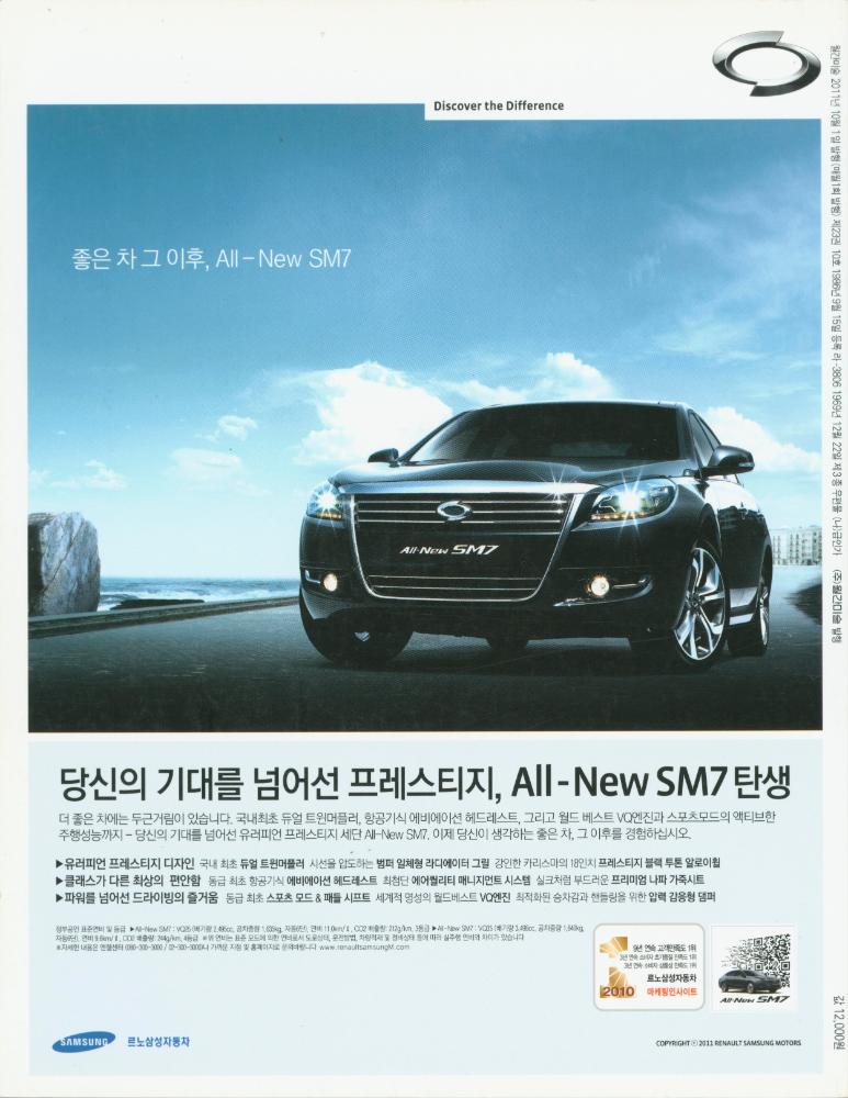 『월간미술』 2011년 10월호