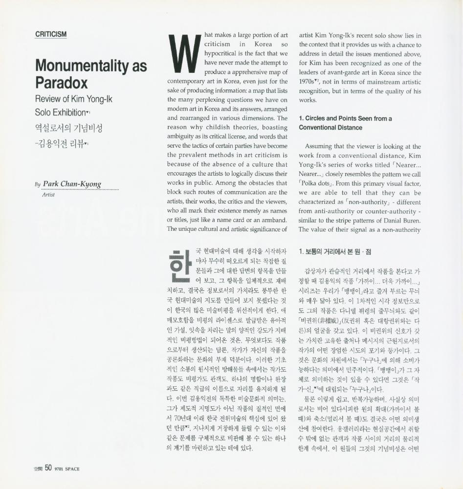 『공간』 1997년 1월호 4