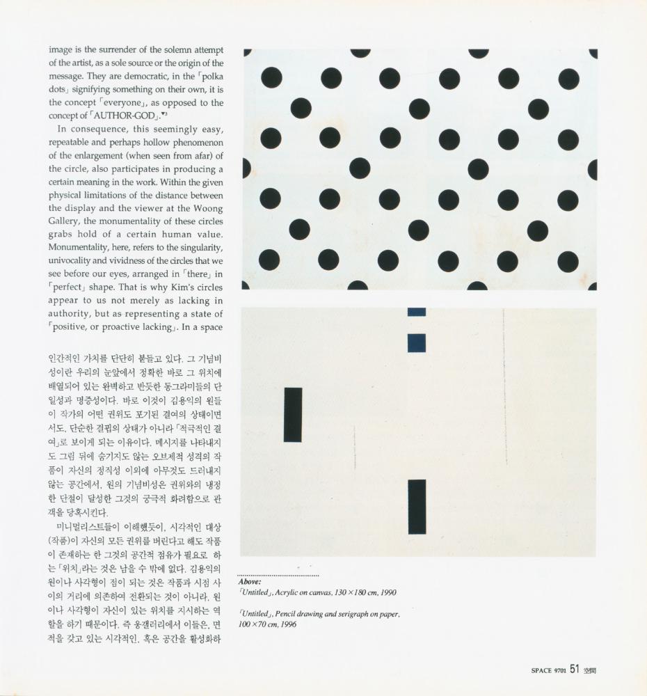 『공간』 1997년 1월호 5