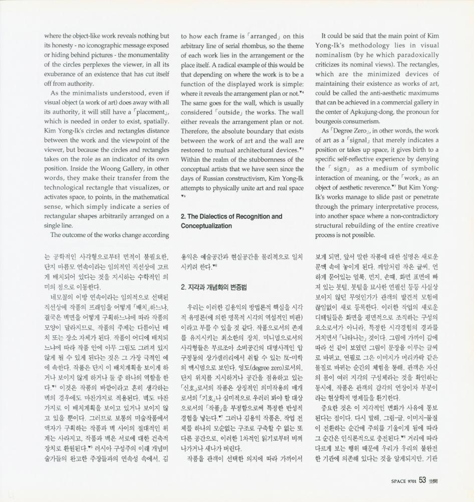 『공간』 1997년 1월호 7