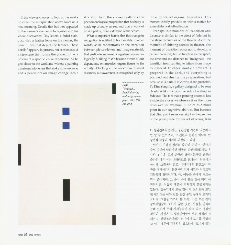 『공간』 1997년 1월호 8