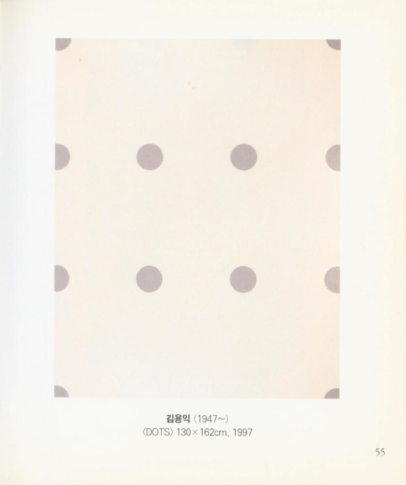 1999년 금호미술관 《1320》 도록 3