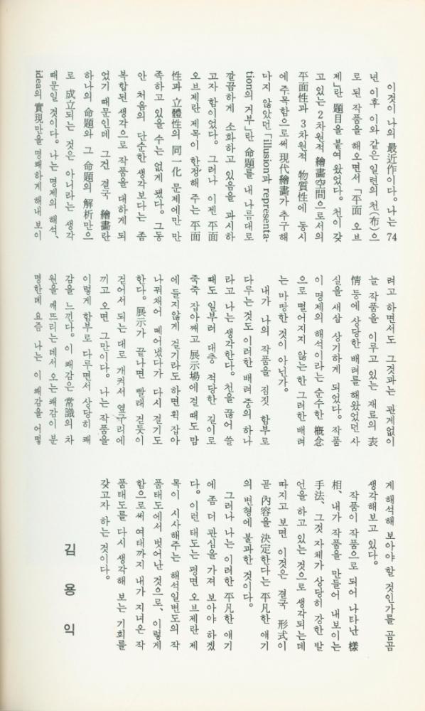 『화랑』 1978년 가을호 4