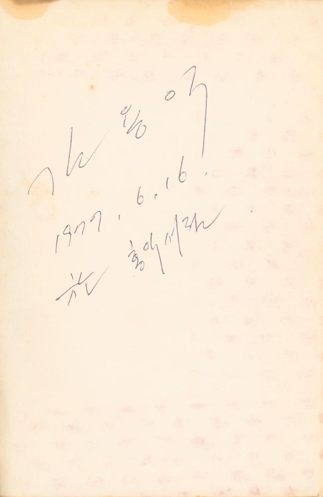 『美學序說(미학서설)』 2