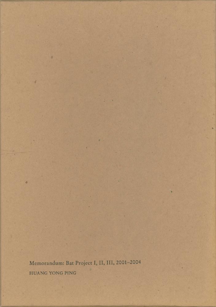 2016년 《Wolfgang Hahn Prize 2016 Huang Yong Ping》 도록 『Huang Yong Ping Memorandum：Bat Project I, II, III, 2001-2004』 4