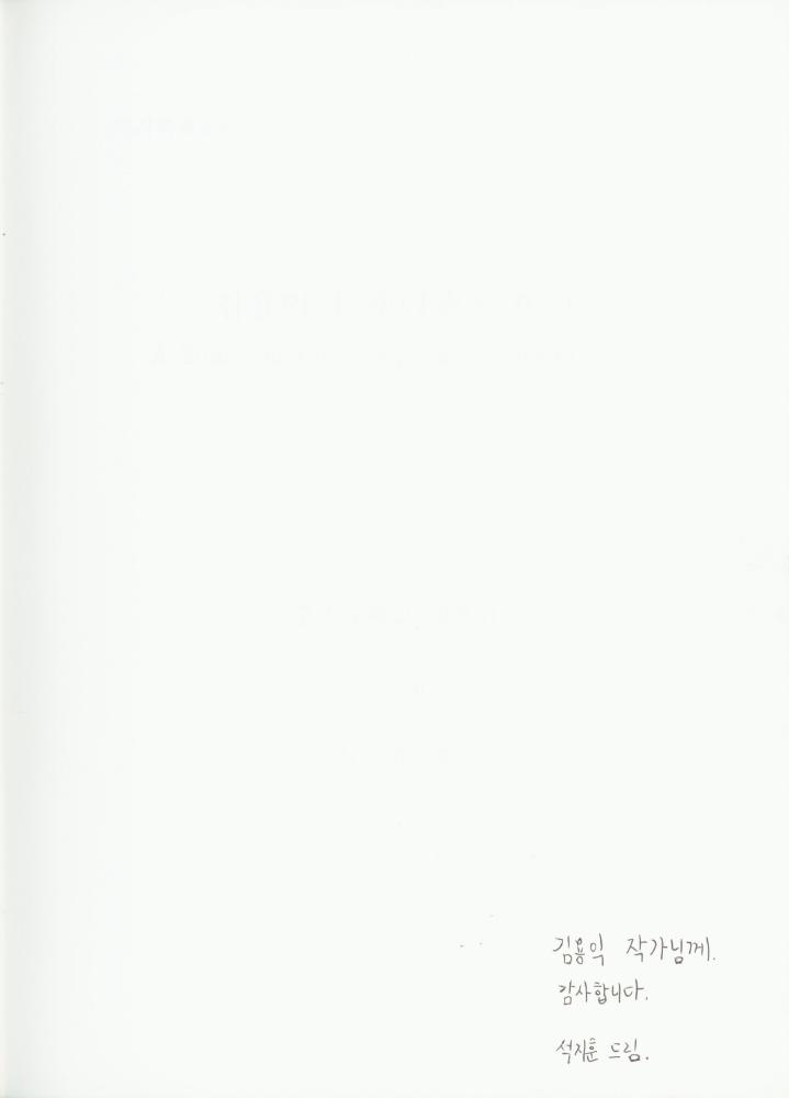 『김용익의 개념주의 연구』 2