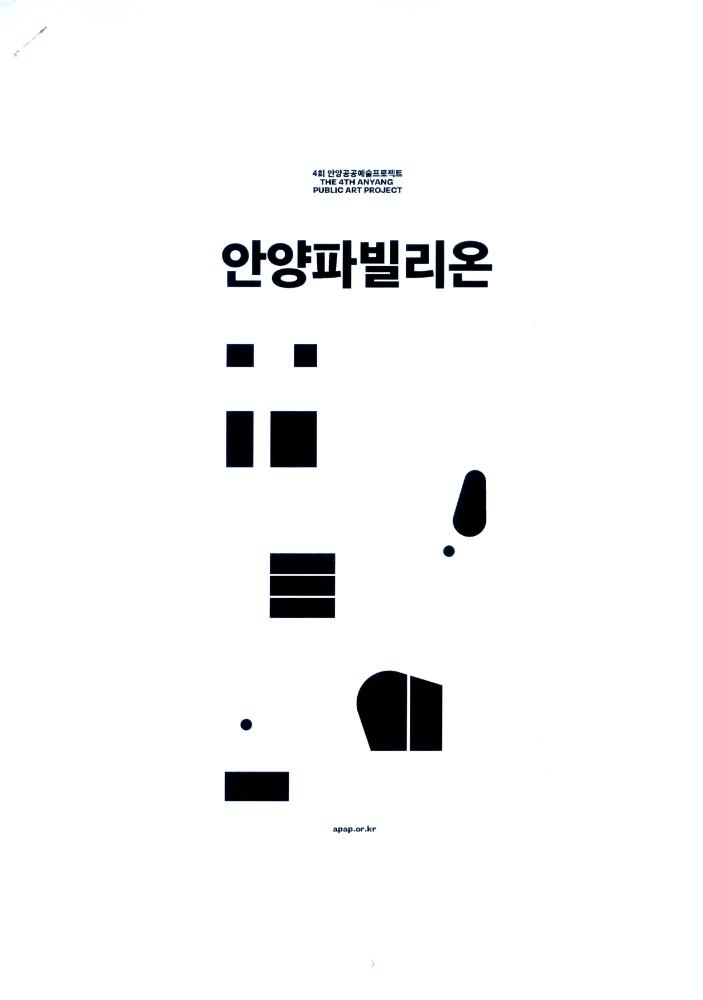 제 4회 APAP 추진상황 보고 문서 8