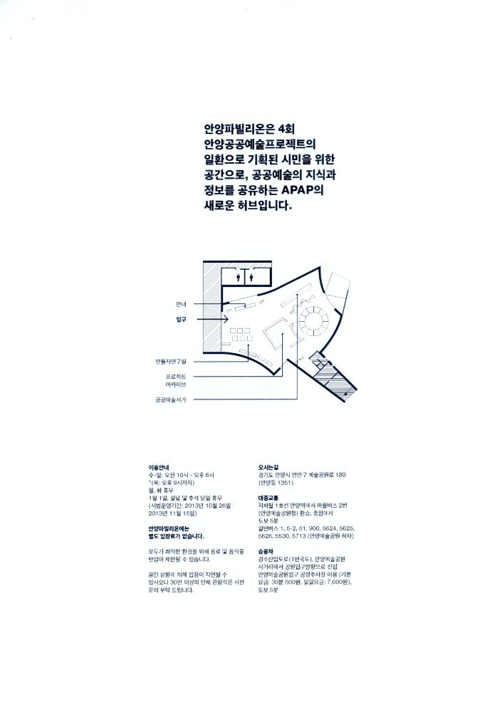 제 4회 APAP 추진상황 보고 문서