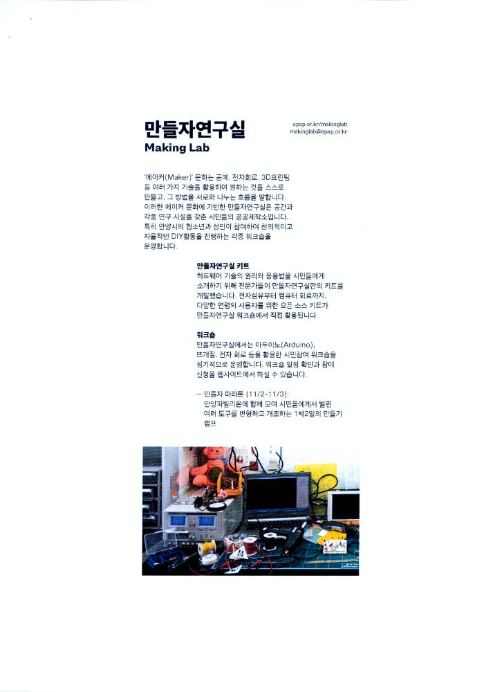 제 4회 APAP 추진상황 보고 문서