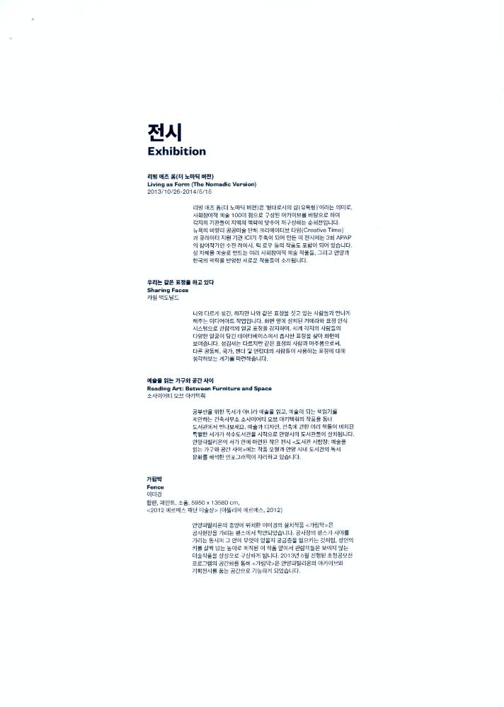 제 4회 APAP 추진상황 보고 문서