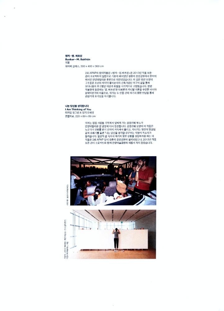 제 4회 APAP 추진상황 보고 문서