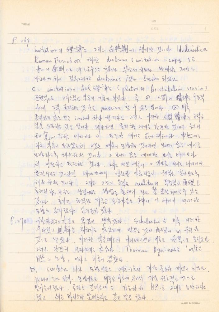 現代美術論 講議資料-II(현대미술론 강의자료-2) 노트 2