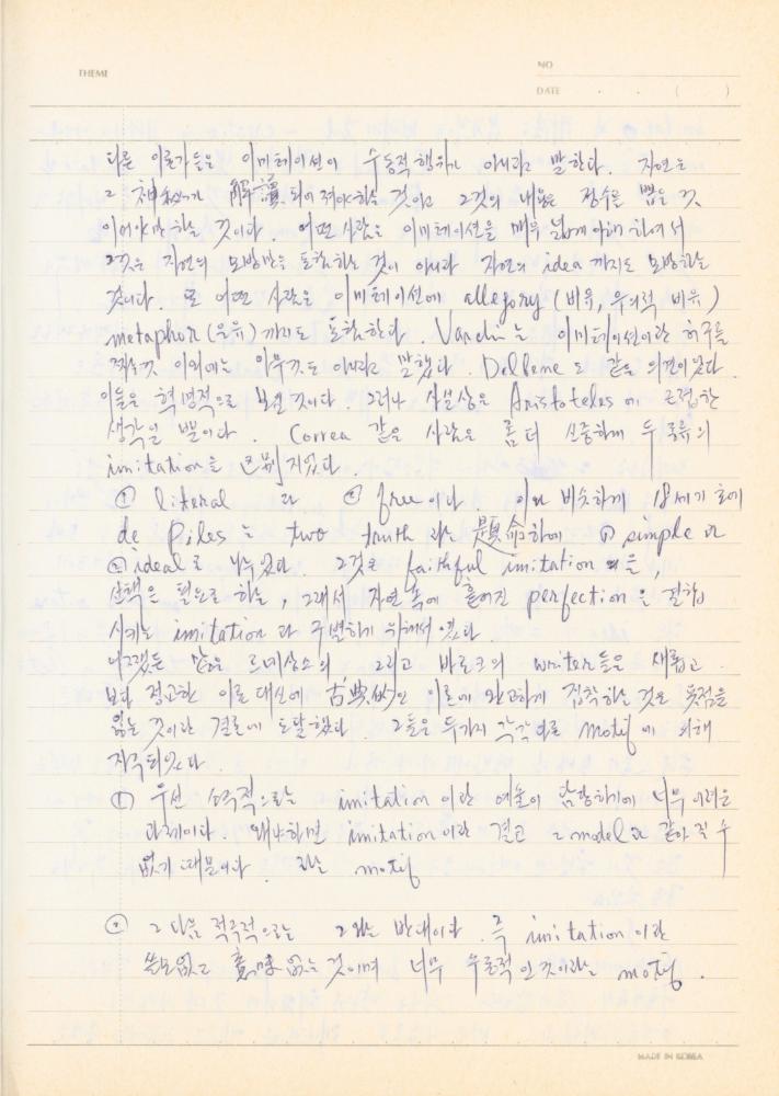 現代美術論 講議資料-II(현대미술론 강의자료-2) 노트 4