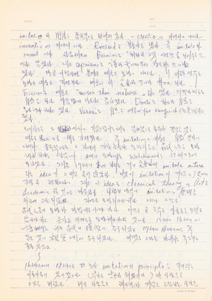 現代美術論 講議資料-II(현대미술론 강의자료-2) 노트 5