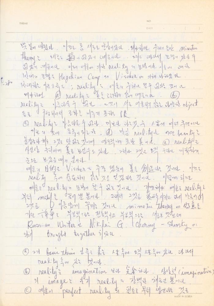現代美術論 講議資料-II(현대미술론 강의자료-2) 노트