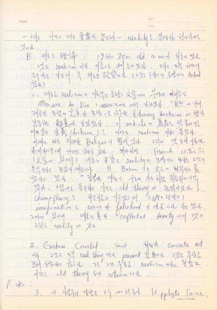 現代美術論 講議資料-II(현대미술론 강의자료-2) 노트