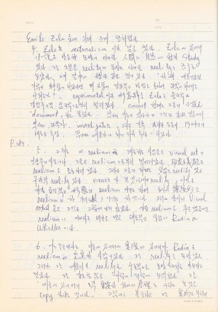 現代美術論 講議資料-II(현대미술론 강의자료-2) 노트