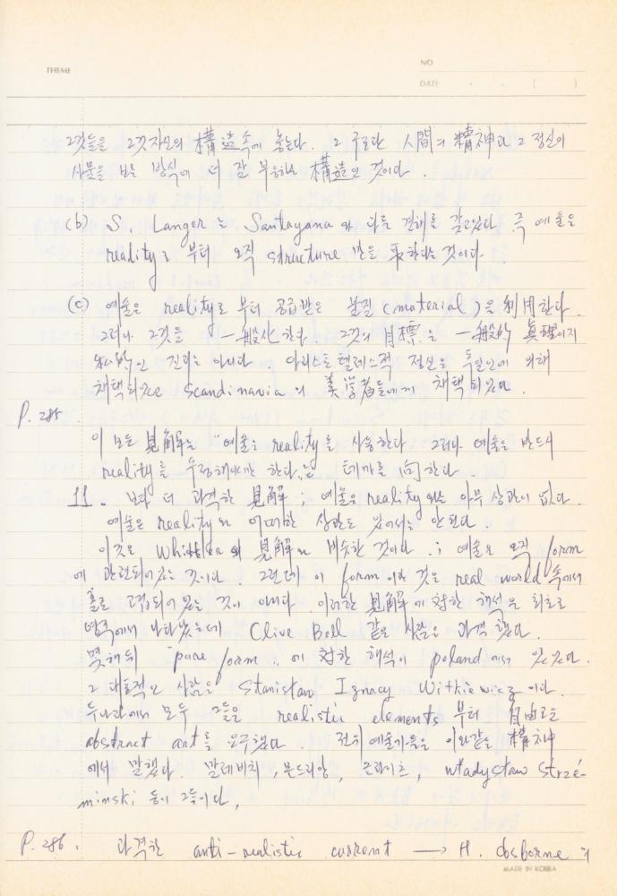 現代美術論 講議資料-II(현대미술론 강의자료-2) 노트