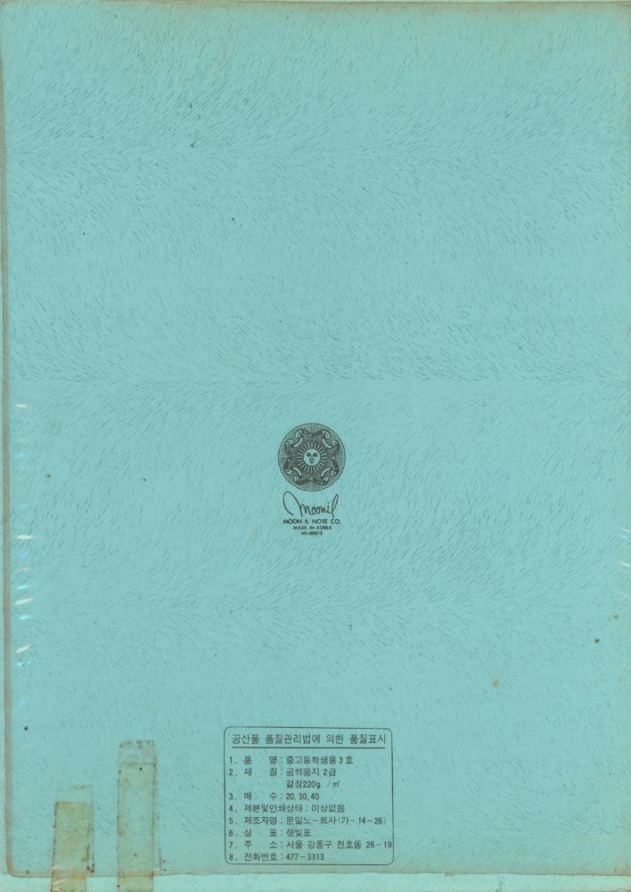 現代美術論 講議資料-II(현대미술론 강의자료-2) 노트