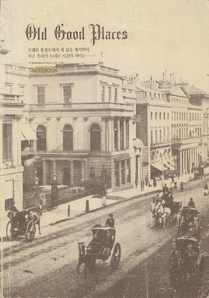 1997년부터 2003년까지 작성한 노트 1