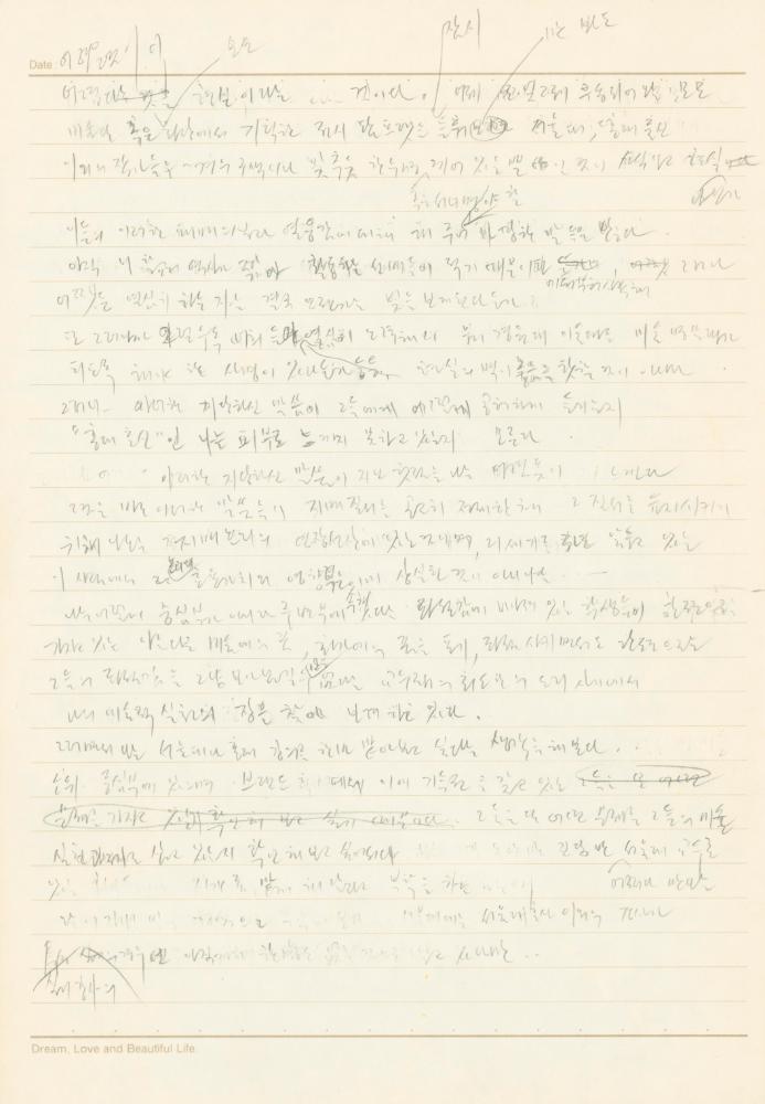 1997년부터 2003년까지 작성한 노트 3