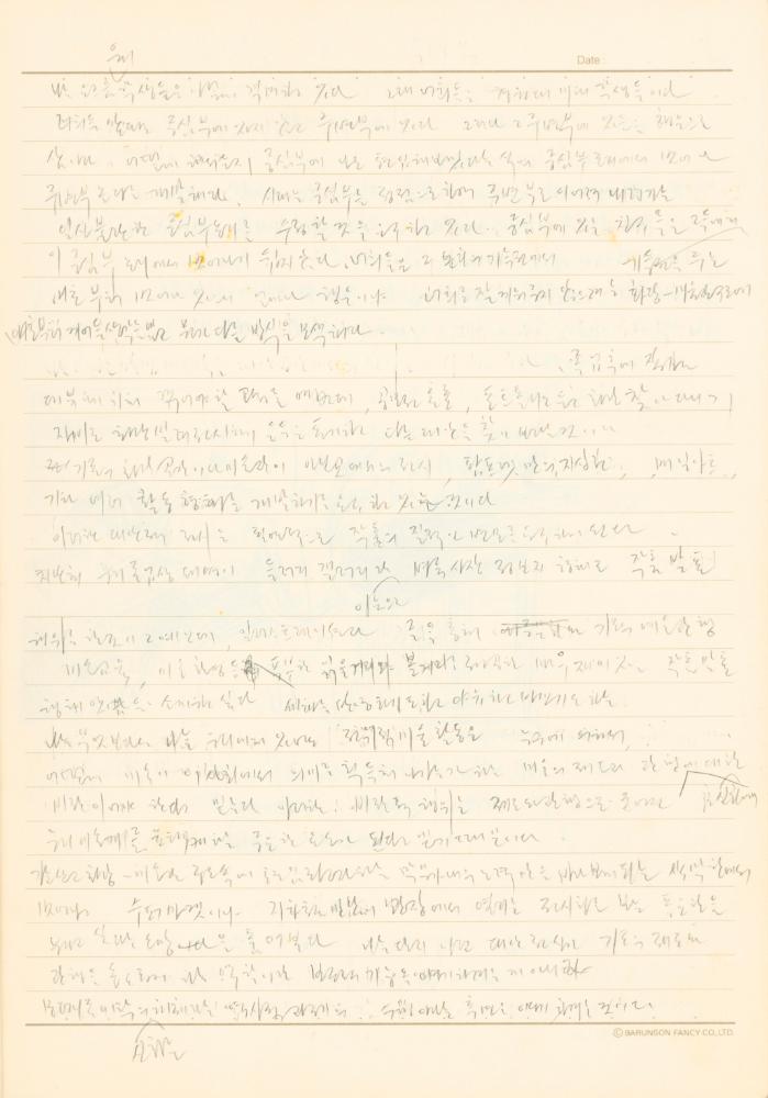 1997년부터 2003년까지 작성한 노트 4