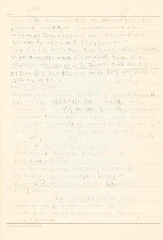 1997년부터 2003년까지 작성한 노트 5