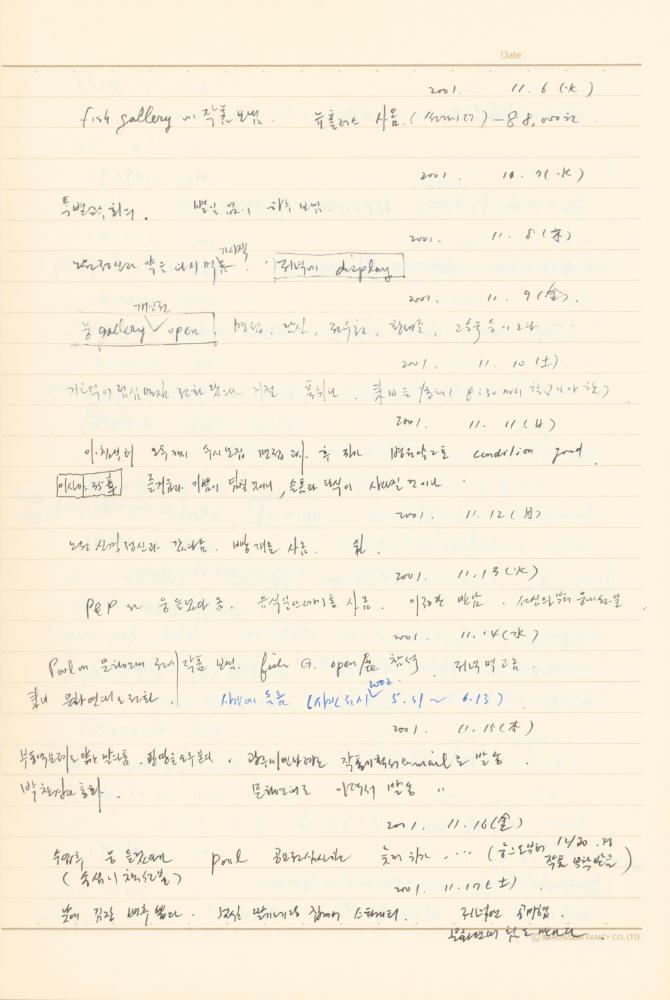 1997년부터 2003년까지 작성한 노트