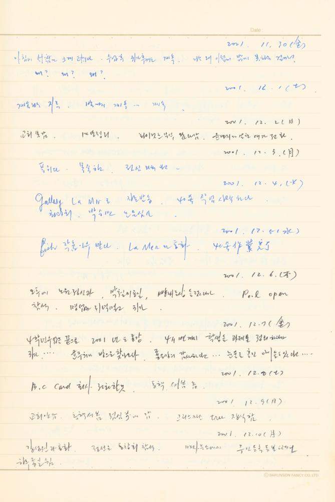 1997년부터 2003년까지 작성한 노트