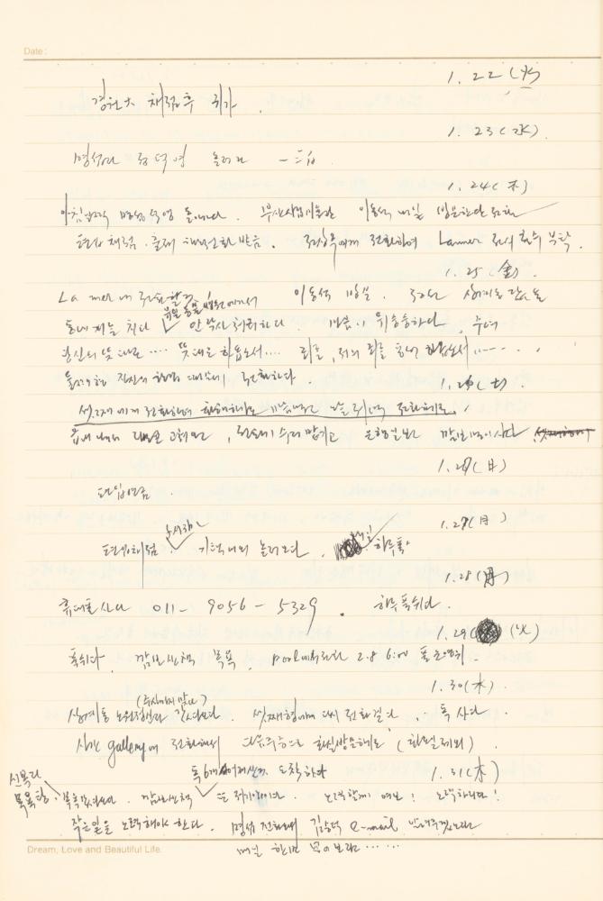 1997년부터 2003년까지 작성한 노트