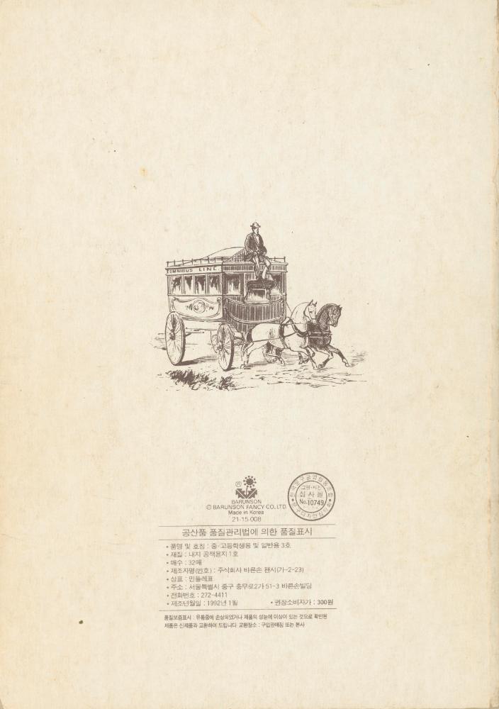 1997년부터 2003년까지 작성한 노트