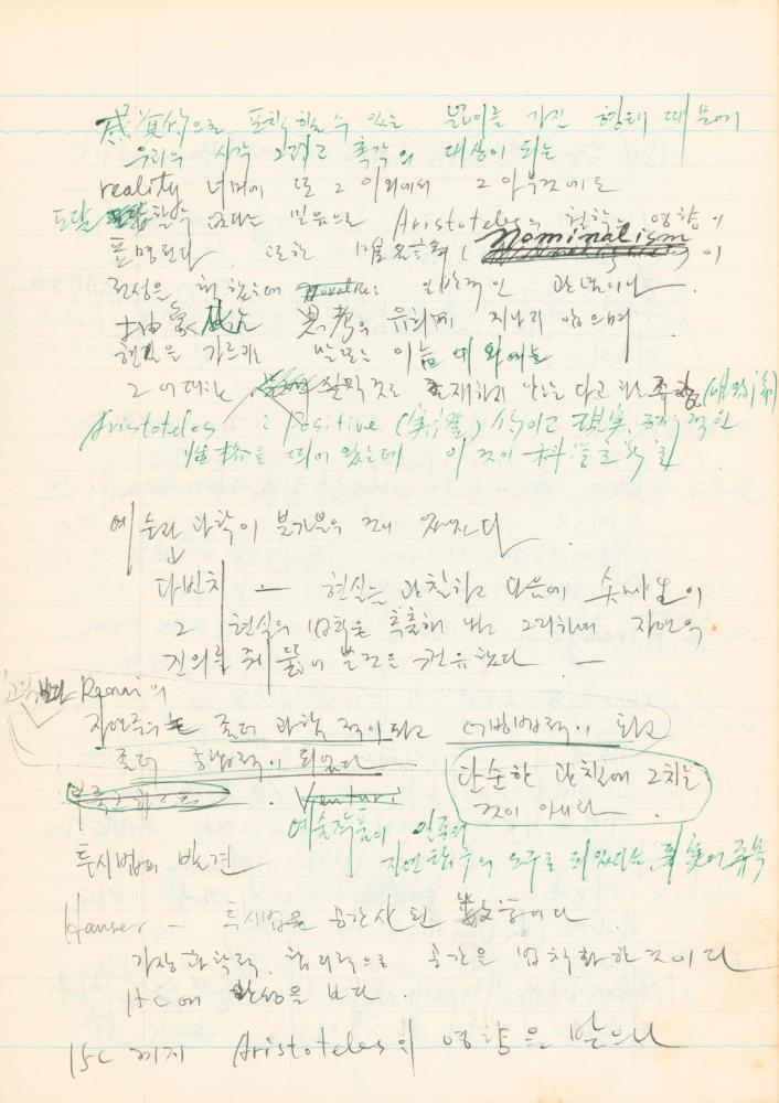 1978년 '르네상스(Renaissance) 미술(美術)과 사상(思想)' 노트