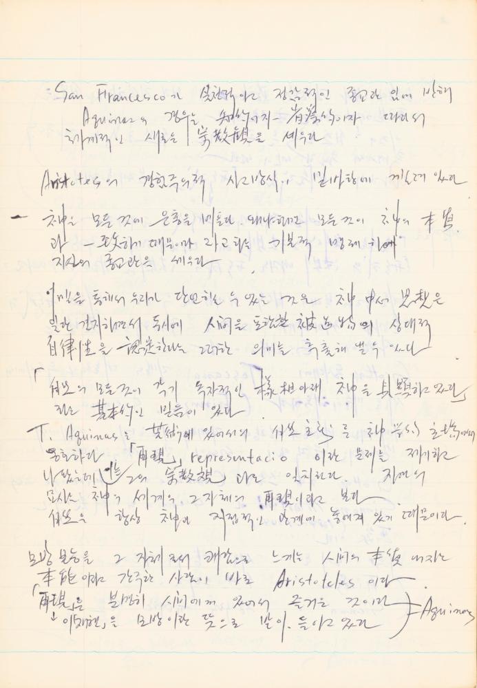 1978년 '르네상스(Renaissance) 미술(美術)과 사상(思想)' 노트
